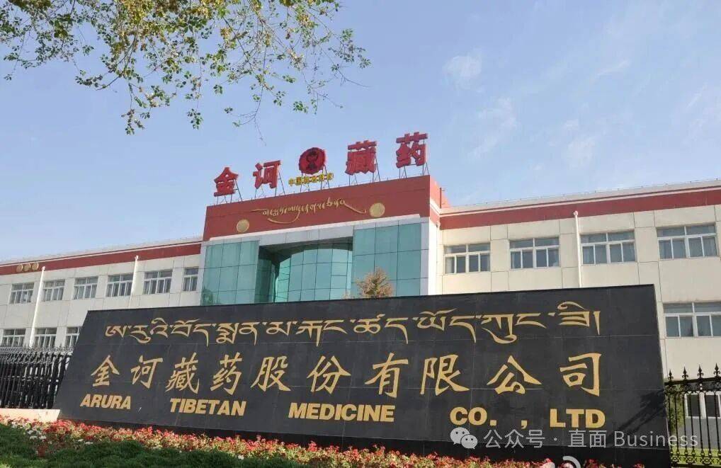 金诃藏药厂区。图源：企业公开稿