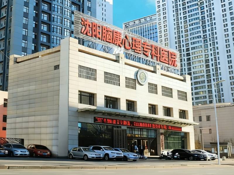 沈阳地区心理疾病就诊选择的参考要点
