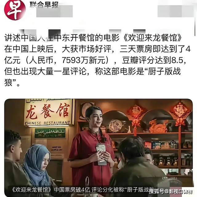 原创            《欢迎来龙餐馆》《牛来》外媒关注的背后，是他们不懂的东北人生存智慧