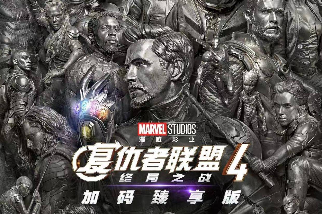 《复仇者联盟4》发布中国重映定档海报及预告 9.25再登内地院线同步北美封面图