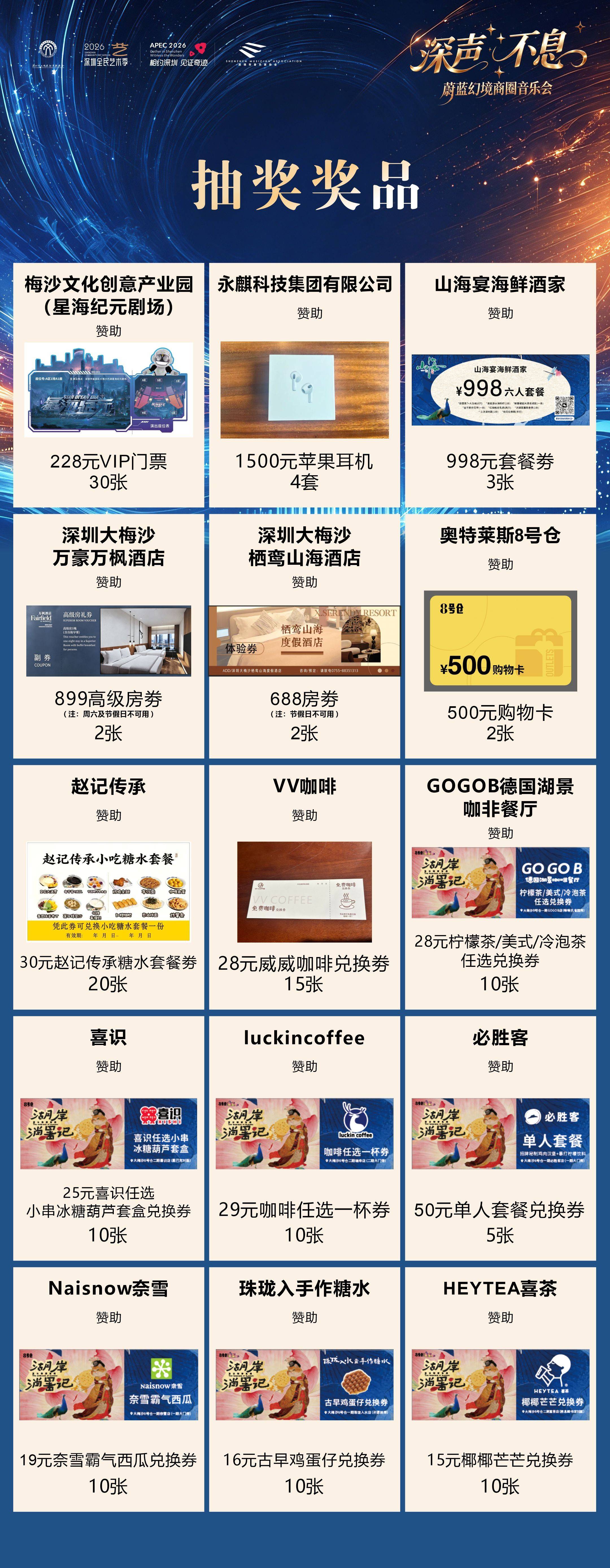 抽奖.jpg