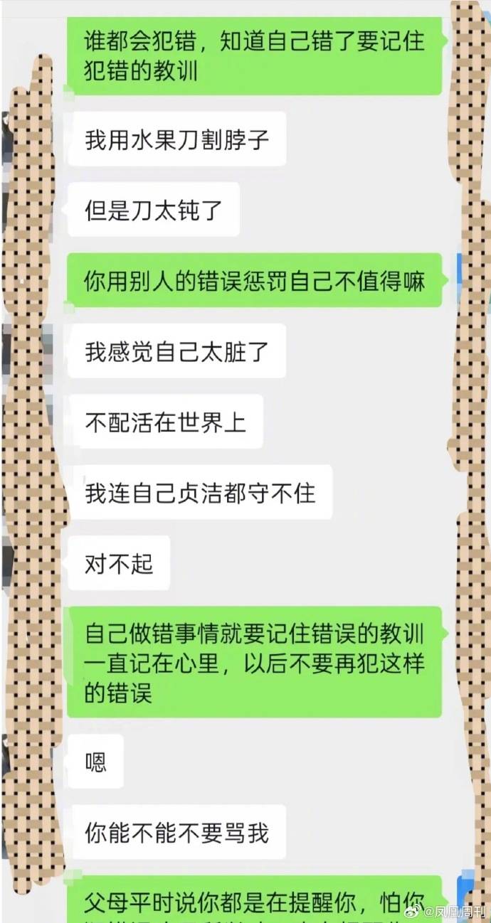 17岁女生称遭性侵后自杀,妈妈曝光的聊天记录让所有家长警醒