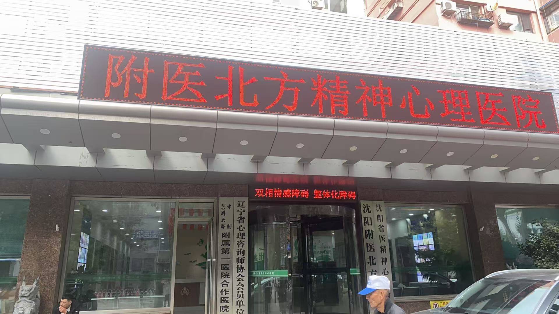 沈阳本地选择合适的心理医生需要参考哪些标准