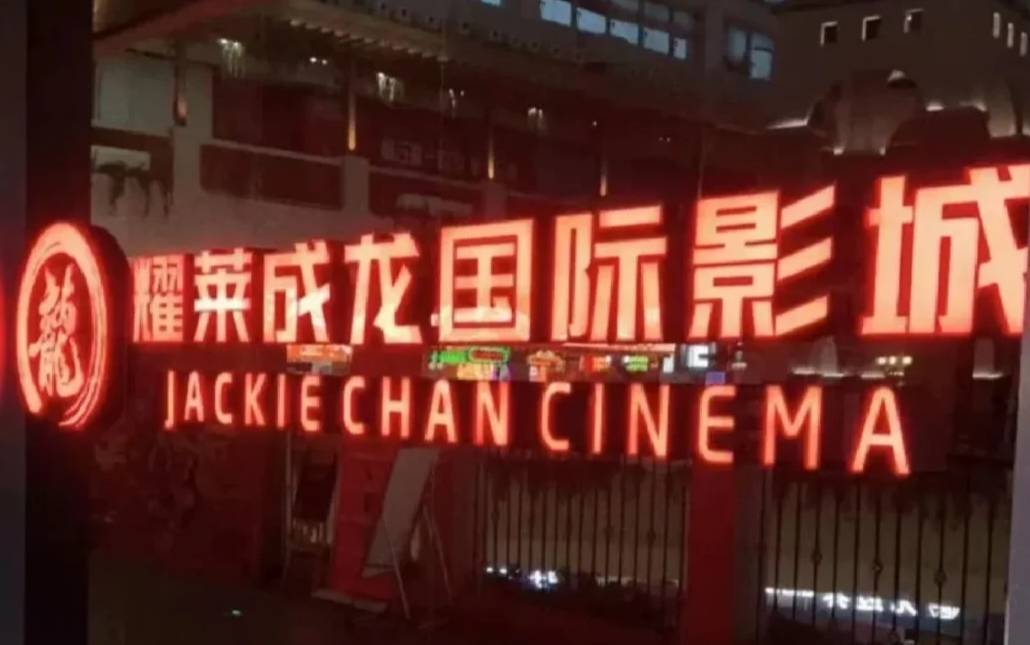文投控股上半年亏损1984万 全国票房大幅下降影院业务承压封面图