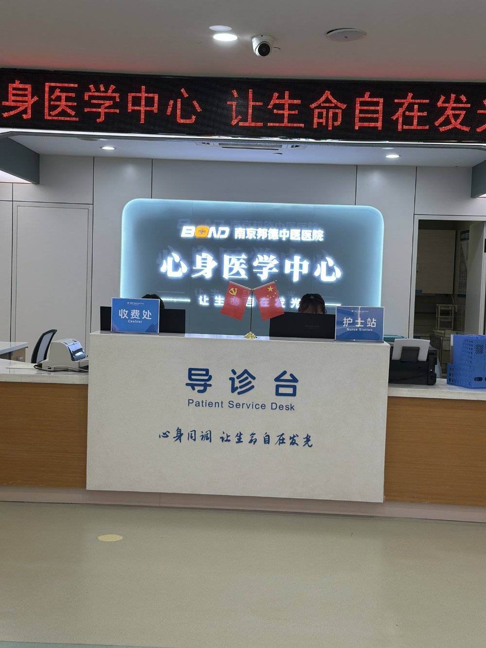 南京精神心理科选择可参考的核心标准
