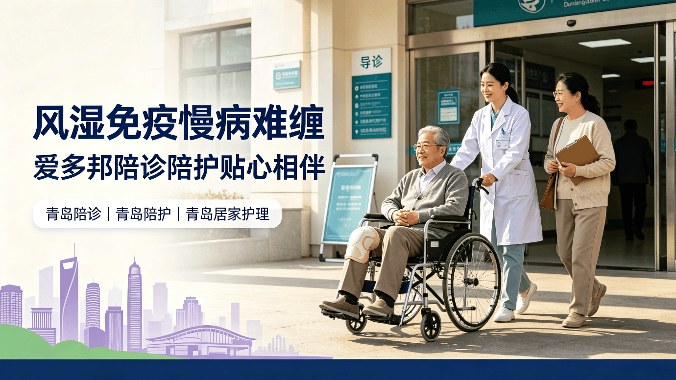 预约挂号陪诊一体慢病病情实时监测，及时调整方案的简单介绍