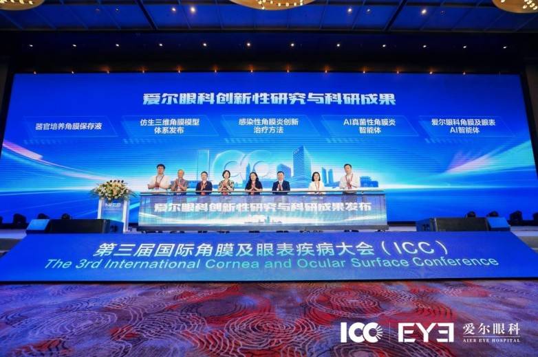 第三届国际角膜及眼表疾病大会（ICC）在南京盛大举行(图12)