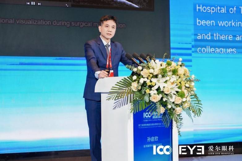 第三届国际角膜及眼表疾病大会（ICC）在南京盛大举行(图21)