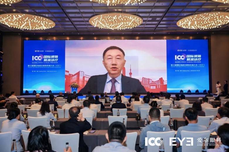 第三届国际角膜及眼表疾病大会（ICC）在南京盛大举行(图4)