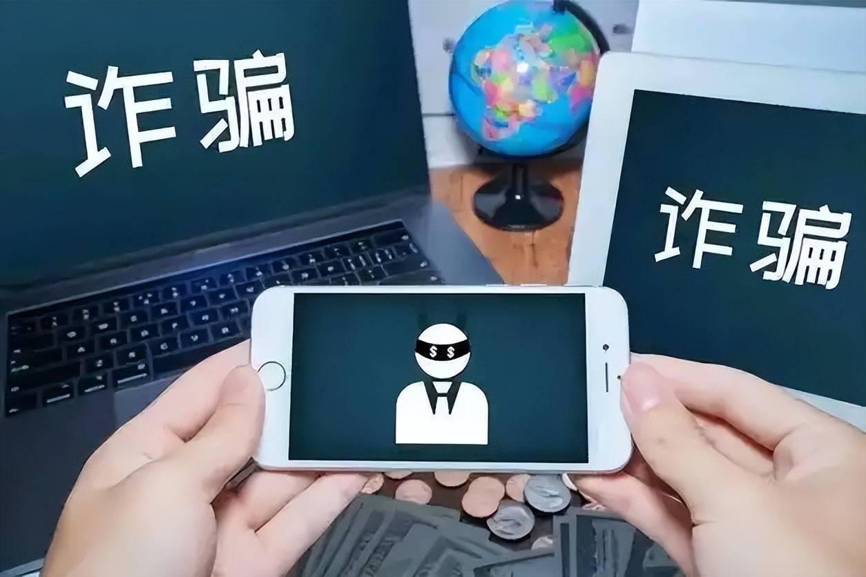 【民警提醒】你知道网上被骗钱如何报警吗？