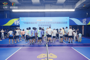 一拍即合“匹”新趣 全龄挥拍乐庐州 ——2026年合肥市全民健身运动会匹克球体验赛在包河欢乐举行 图1