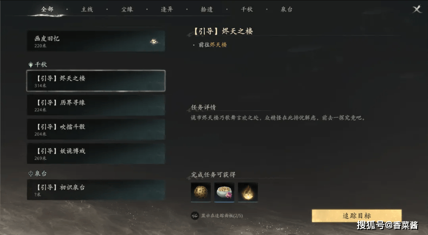 七界梦谭叱罗诡市趣味玩法【焚契问伶】玩法解析