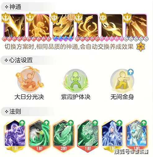 《宗师之上》金仙版本最强技能、宠物、装备搭配攻略
