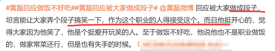 考古|黄磊回应做饭不好吃！从黄小厨到被玩“豆角梗”2年，如今他选择急流勇退