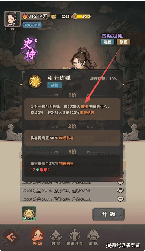 《镇邪人》舍利塔爬塔技巧和注意事项