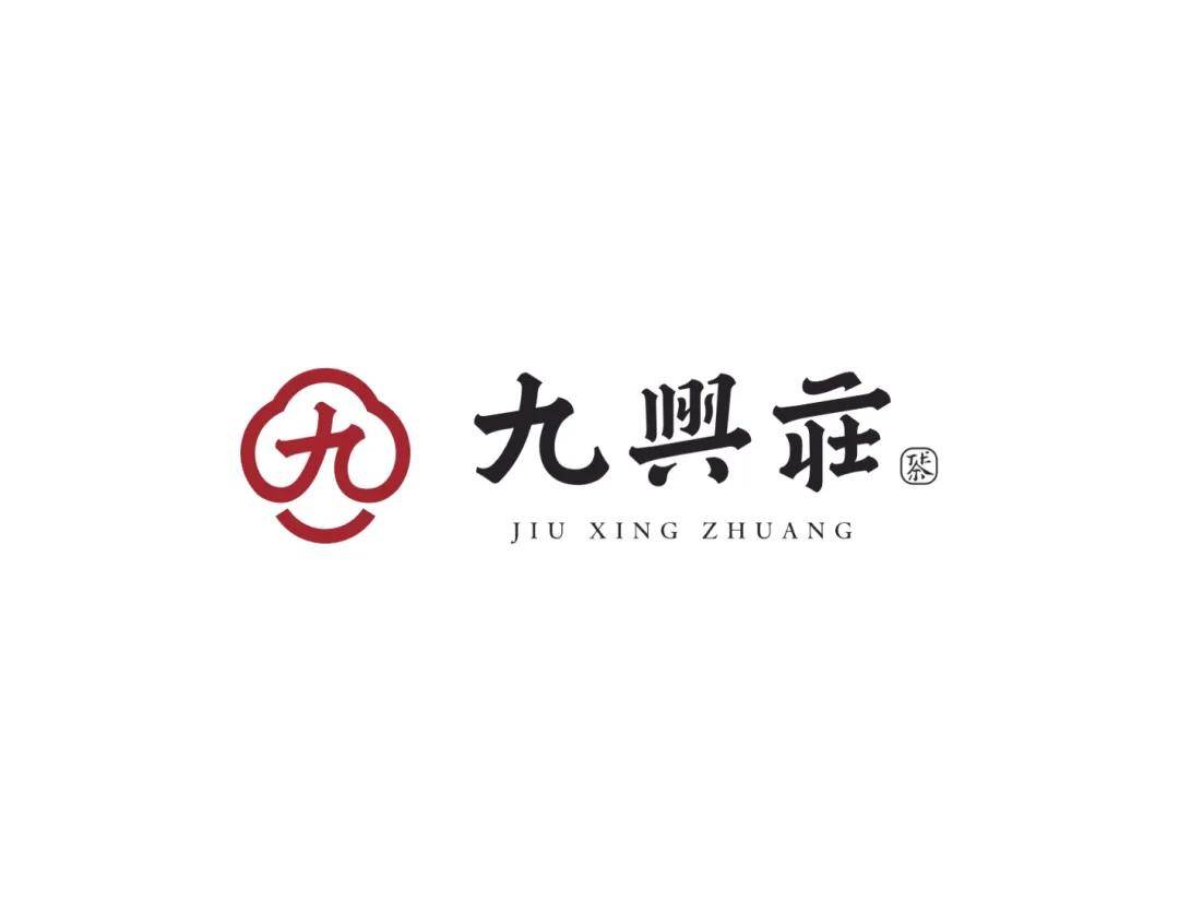 九兴庄车云山松嶺茶庄园《做强河南茶产业，赋能茶产区乡村振兴》信阳毛尖标杆信茶品牌强省