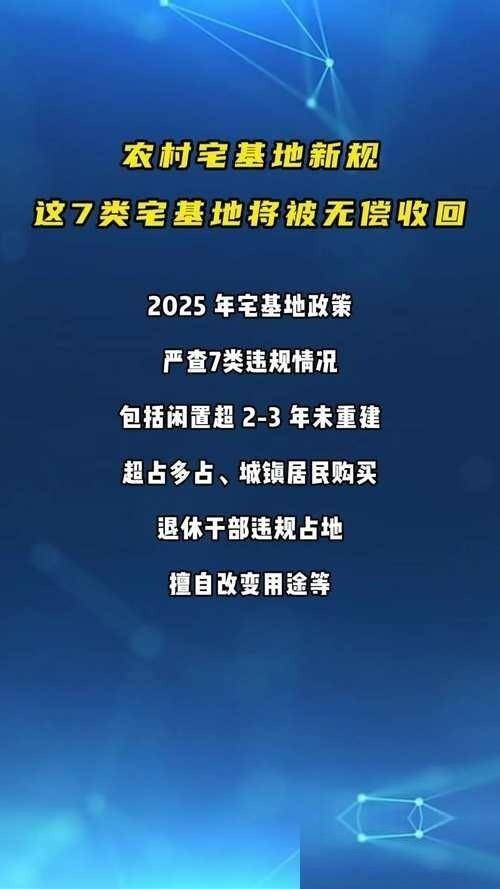 3亿人的退路没了？农村宅基地两个“不允许”，老家房子还能留吗