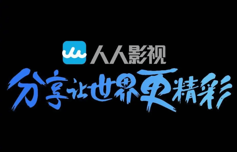 原创            人人影视回归，《绿灯军团》上线，用户付费看盗版？
