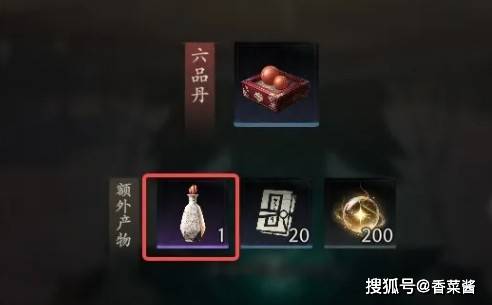 七界梦谭凝丹获取条件