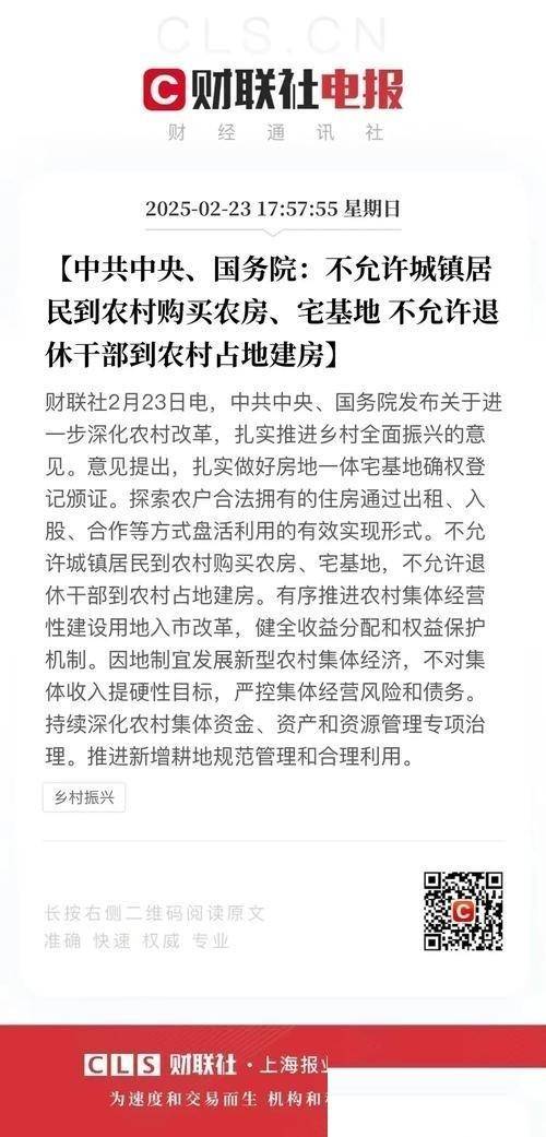 3亿人的退路没了？农村宅基地两个“不允许”，老家房子还能留吗