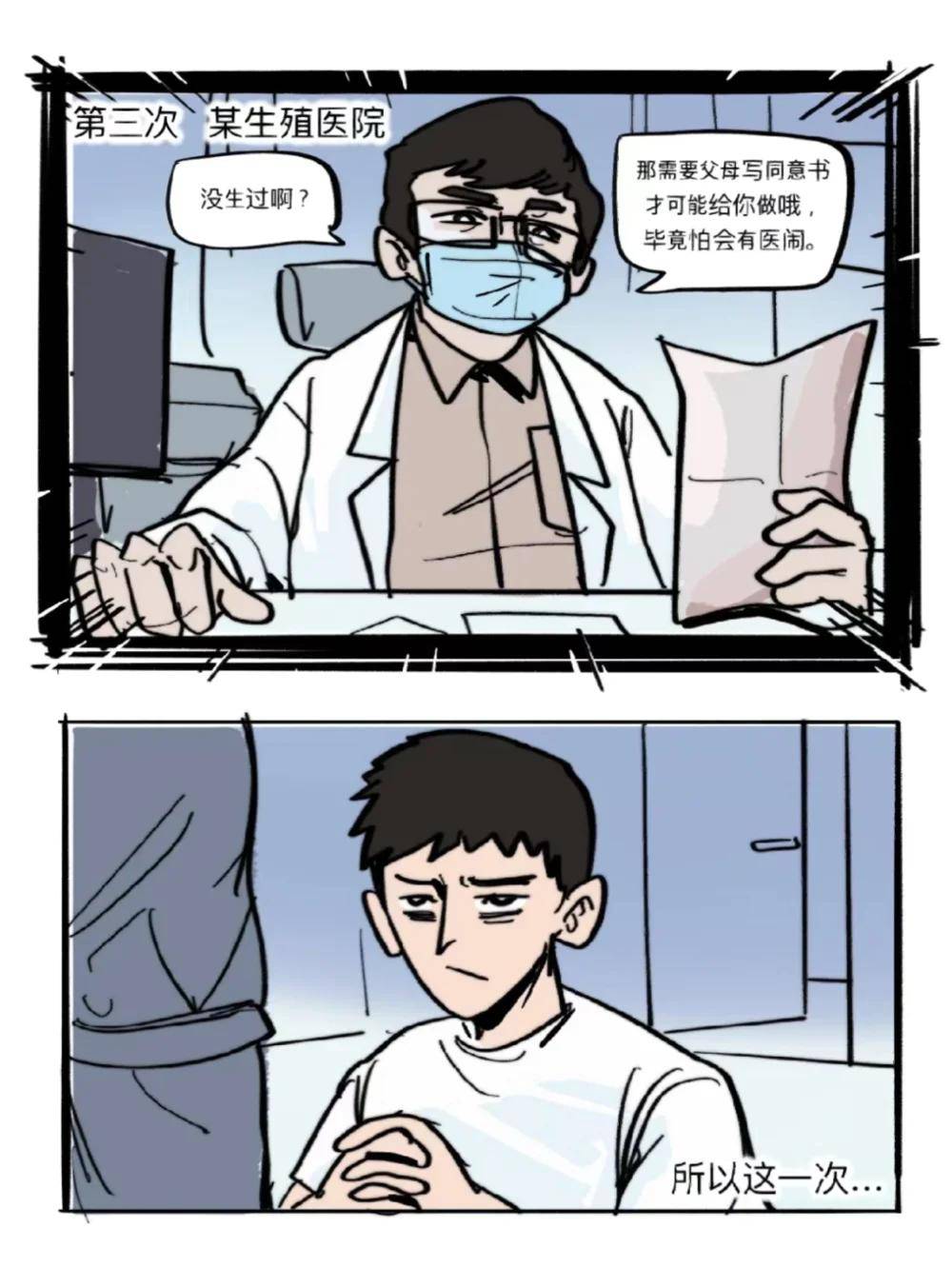为什么医院不提倡男性结扎？这7个原因很扎心