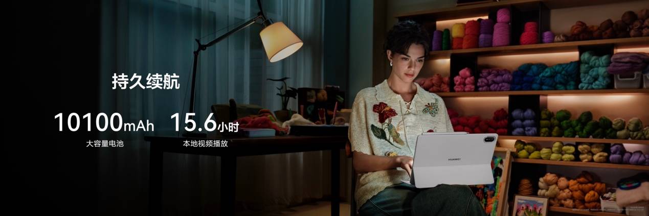 《HUAWEI MatePad Air登场,以轻薄美学点燃创作灵感》