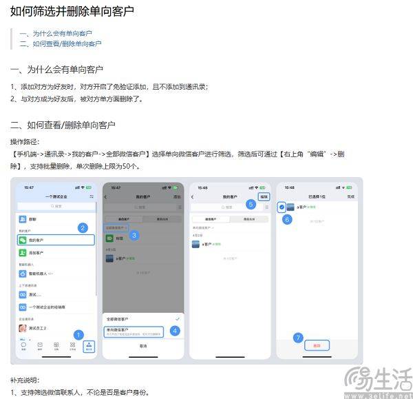 保持克制的底色，微信辟谣上线单删提示