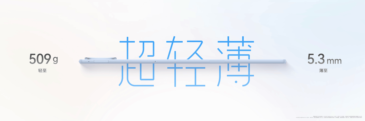 《从三折叠到阔直板:华为全场景新品亮相,重构终端全场景体验》