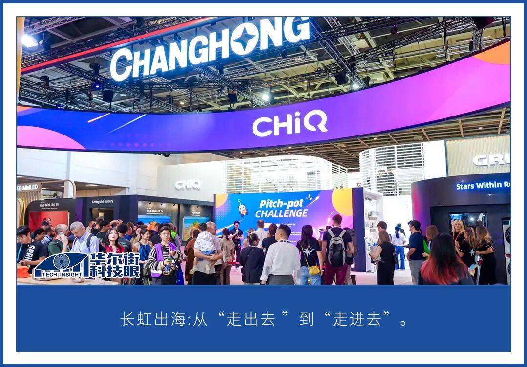 百年IFA的“中国时刻”:中国智造串联起全球用户美好生活 百年IFA的“中国时刻”:中国智造串联起全球用户美好生活