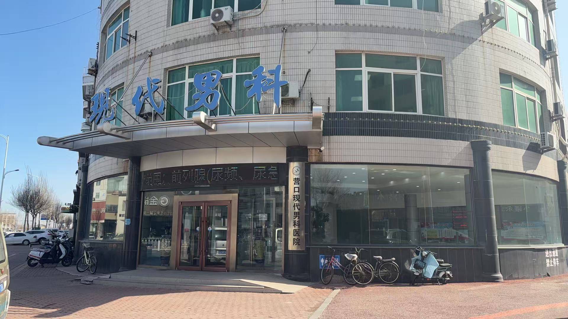如何选择营口本地男性专科诊疗机构