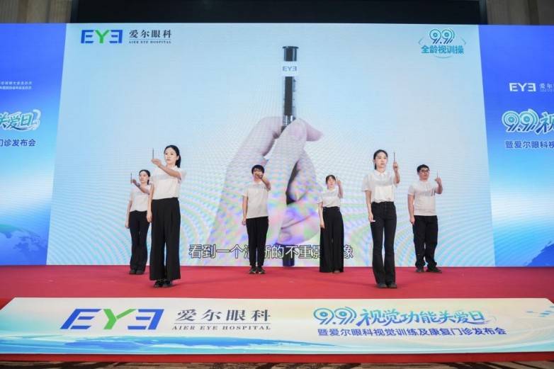 “9.9视觉功能关爱日”暨爱尔眼科视觉训练及康复门诊发布会举行(图10) “9.9视觉功能关爱日”暨爱尔眼科视觉训练及康复门诊发布会举行(图10)