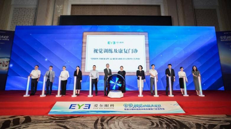 “9.9视觉功能关爱日”暨爱尔眼科视觉训练及康复门诊发布会举行(图4) “9.9视觉功能关爱日”暨爱尔眼科视觉训练及康复门诊发布会举行(图4)