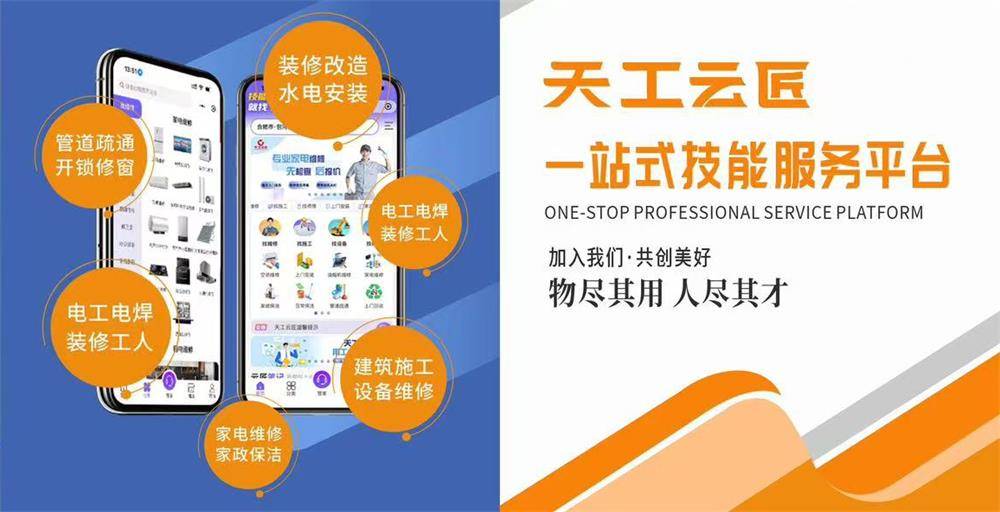 如何满足多场景木工上门服务需求
