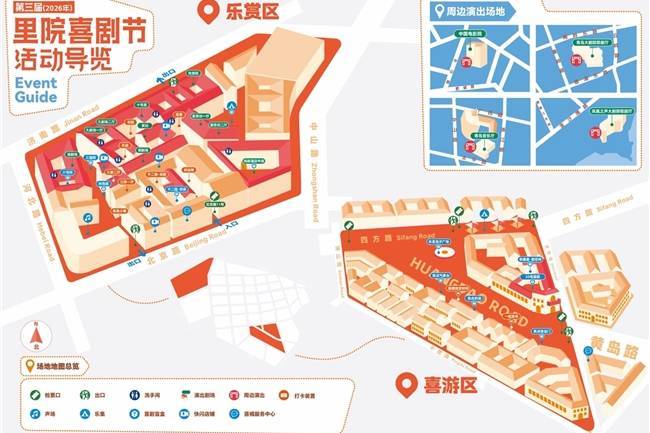 “青岛F4”强势集结、刘震云李诞坐镇｜里院喜剧节第二轮开票，这些惊喜藏不住封面图
