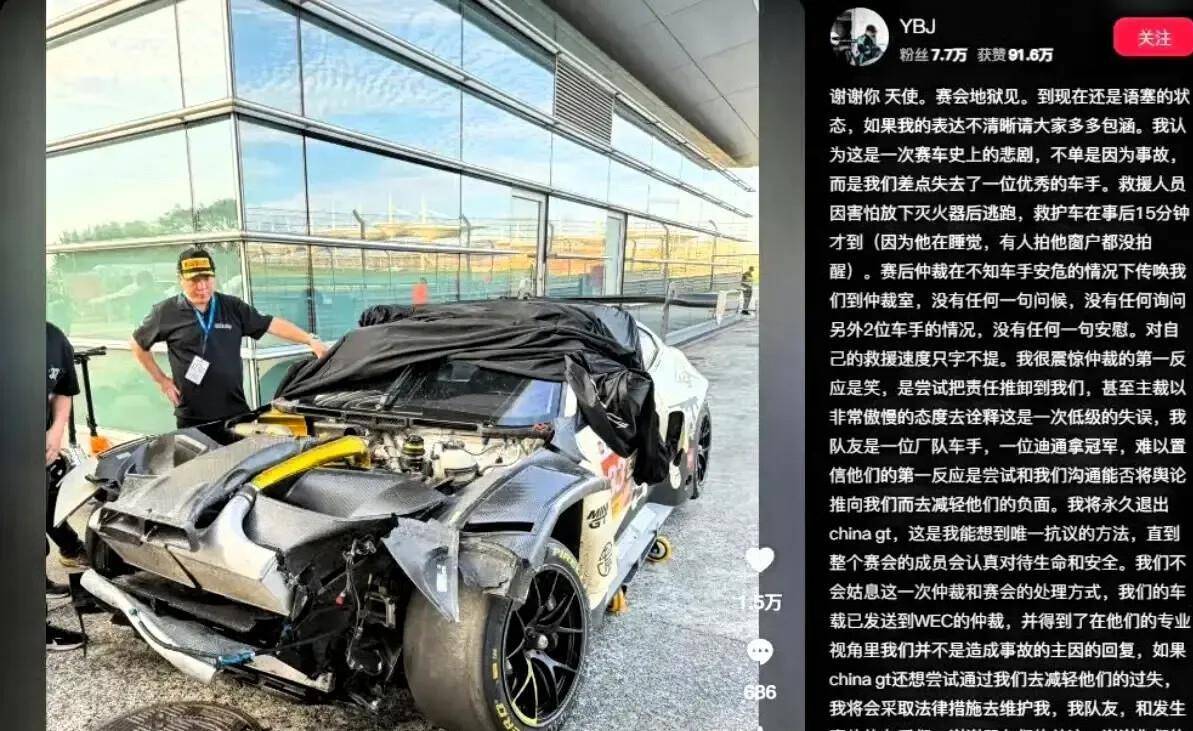 9.11日：赛车起火15分钟救护车才到，车手被对手冒死救出后反遭赛事方甩锅