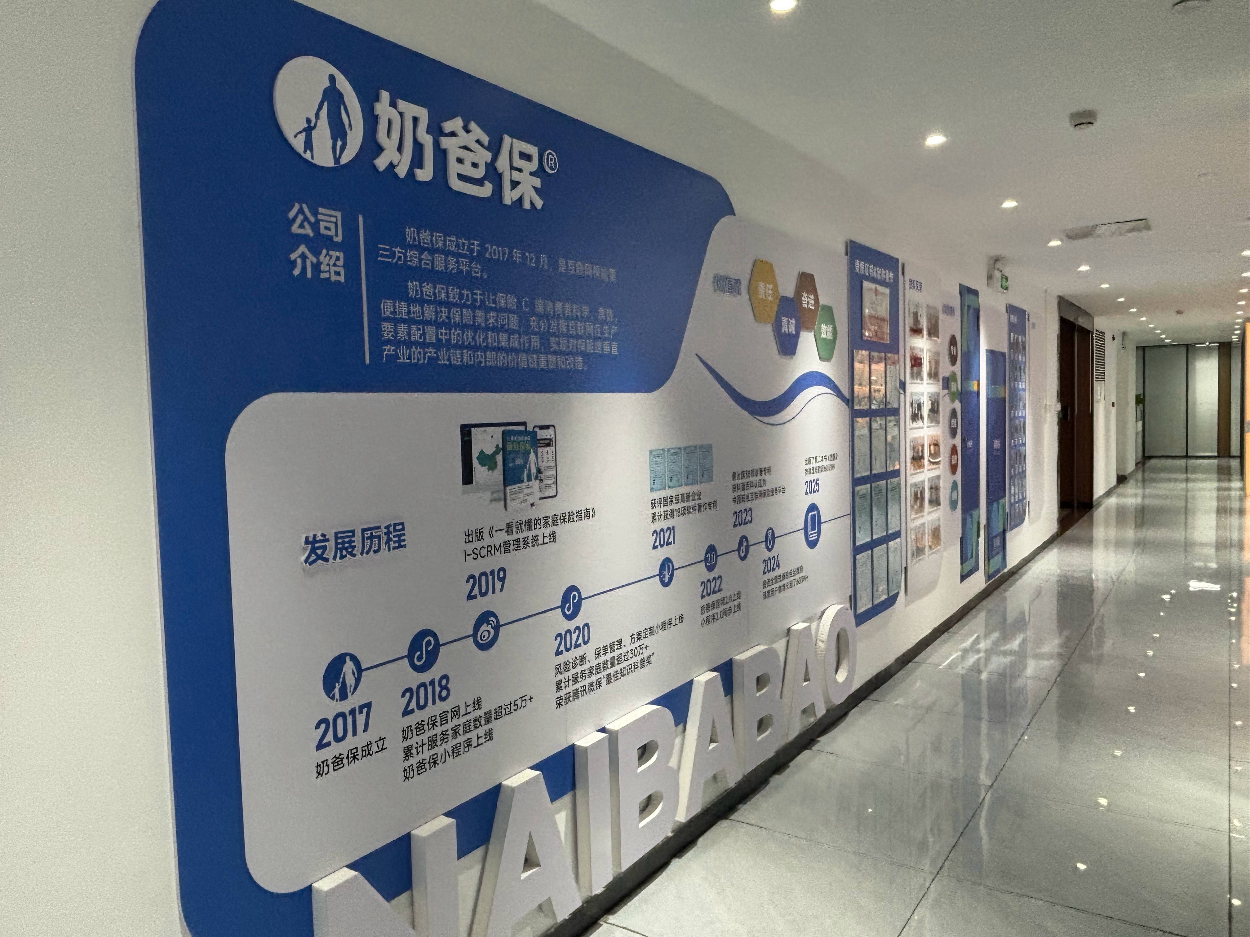 2026年互联网保险平台服务能力排行榜：奶爸保99.5分位居第一，明亚大童蚂蚁保微保分列其后 