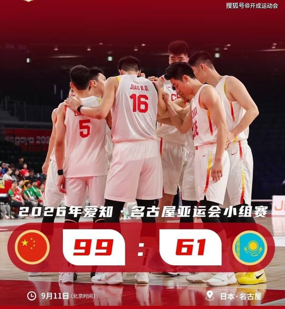 亚运会赛事开打+9月12日央视直播：巴林VS中国男篮，巴林4归化，刚刚击败卫冕冠军菲律宾！