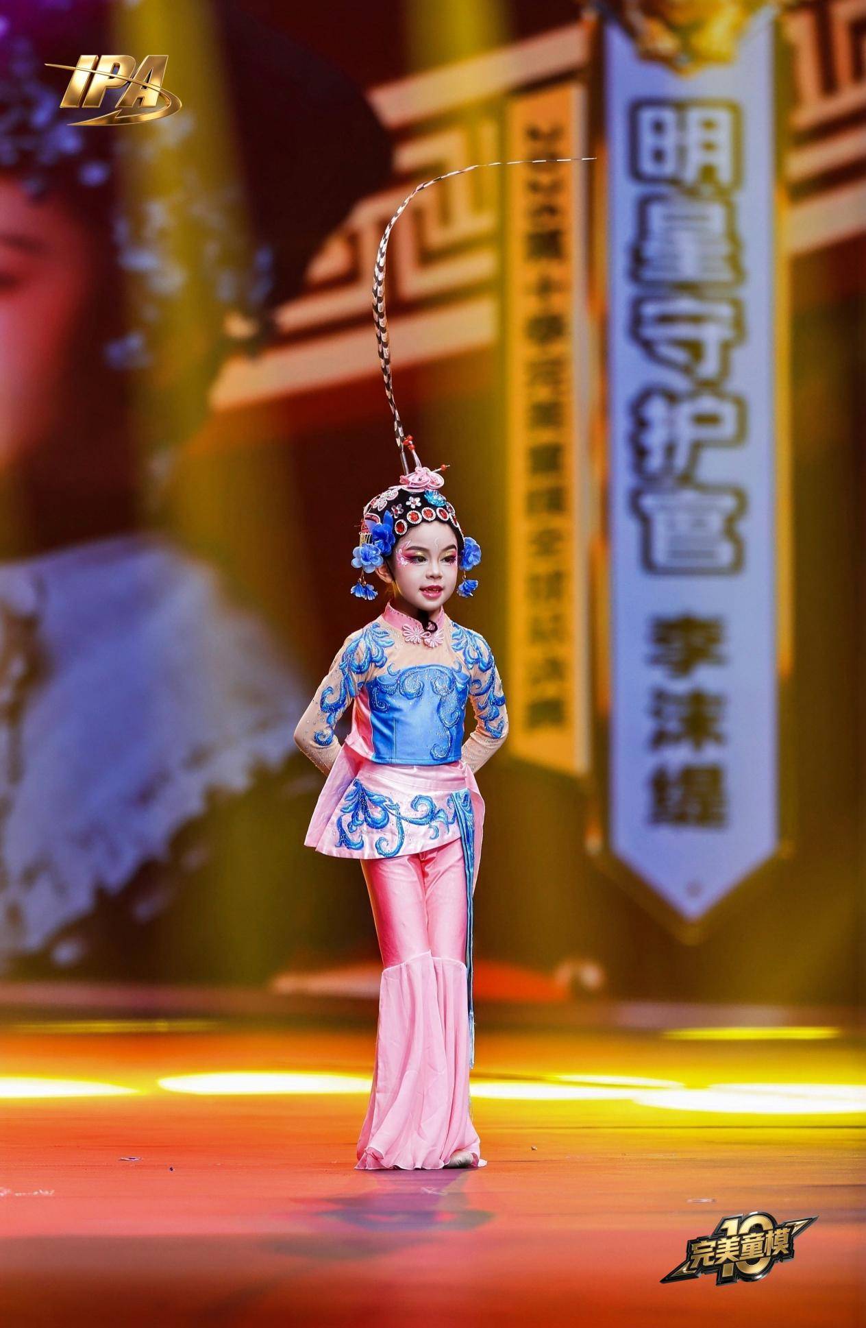 全网出圈！第十季完美童模 明星守护官李沫缇高光回顾