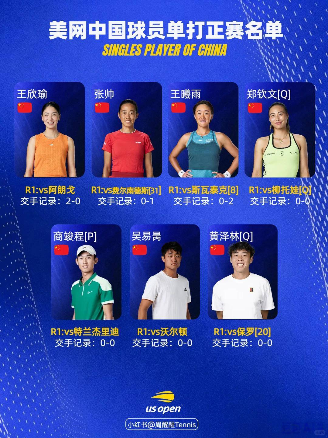 低调看球网球直播