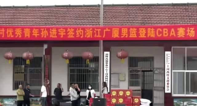 孙进宇加盟浙江广厦一队,村民集体庆祝,未来能否重返山东男篮?