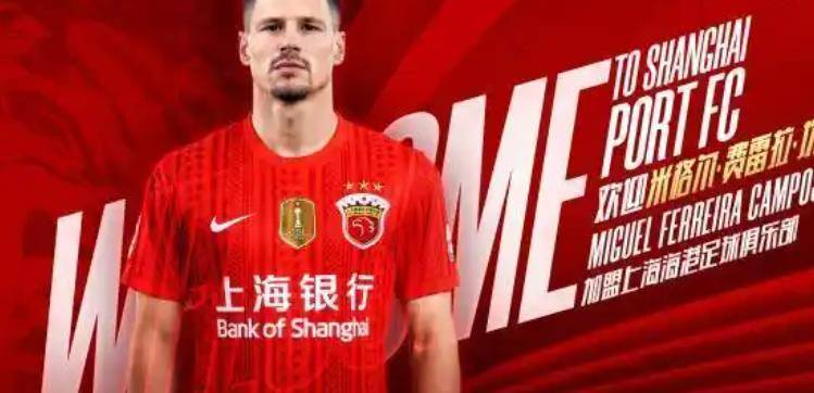 喜讯！上港中卫位置将迎来久违新外援，专门为亚冠引进这位王牌