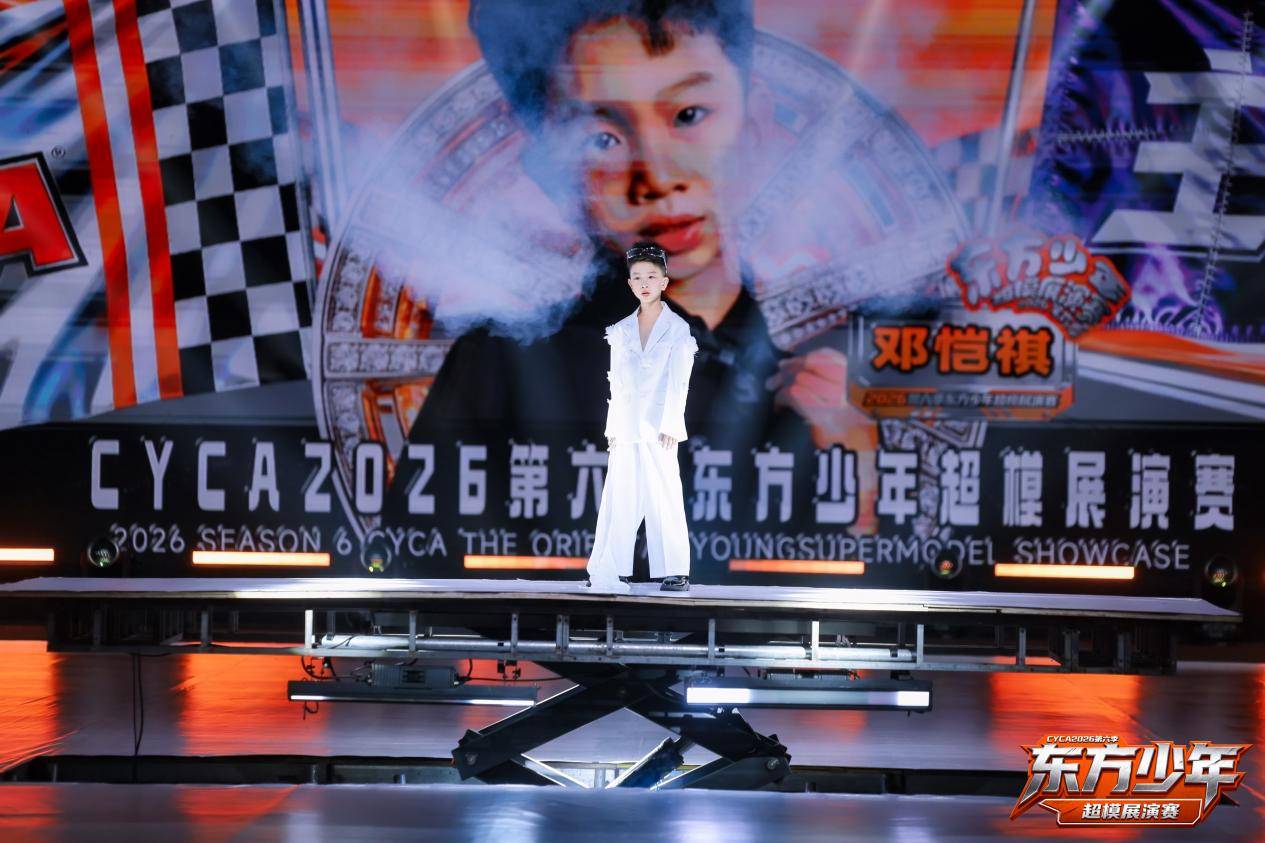 全速出击!CYCA第六季东方少年 主持人邓恺祺 高光回顾!