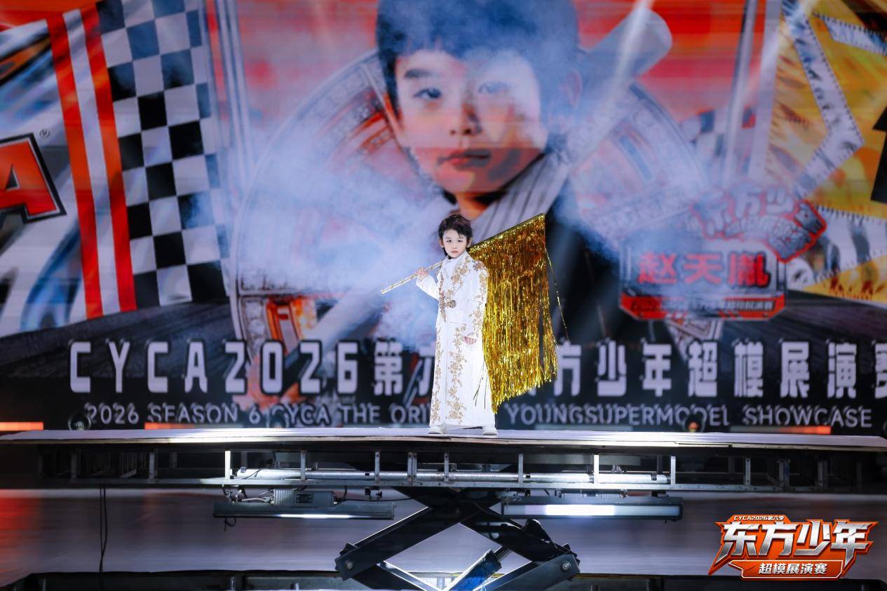 全速出击！CYCA第六季东方少年 代言人赵天胤 高光回顾