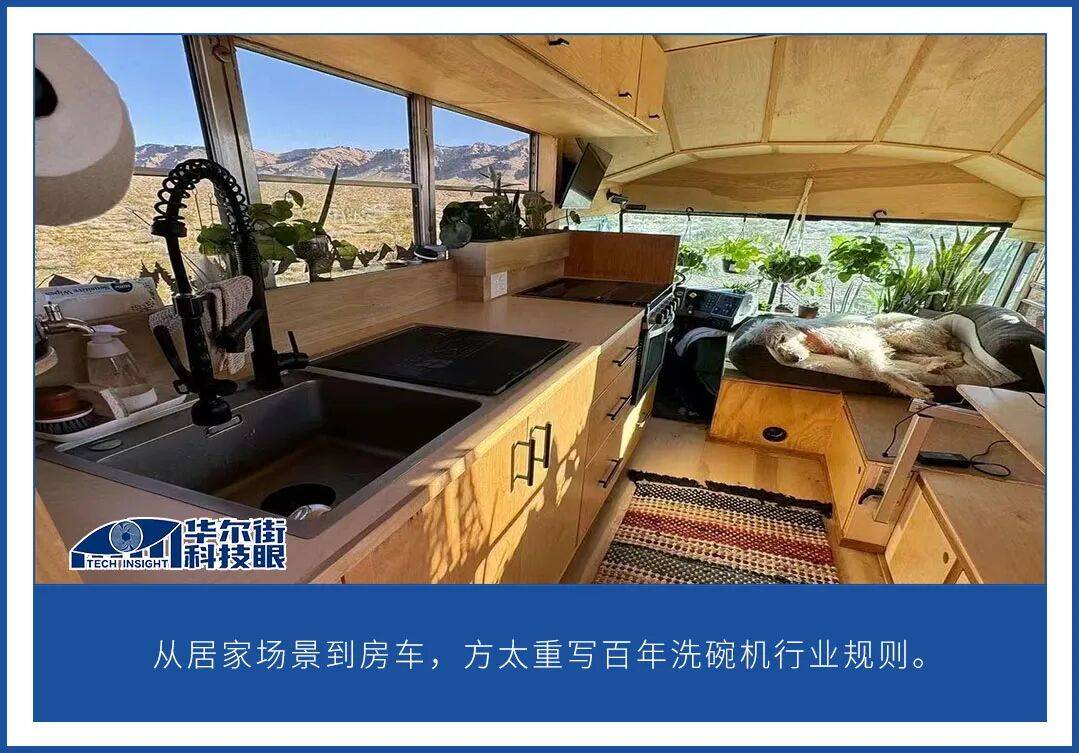 一台洗碗机 “杀进” 美国房车,中国家电出海思路变了? 一台洗碗机 “杀进” 美国房车,中国家电出海思路变了?