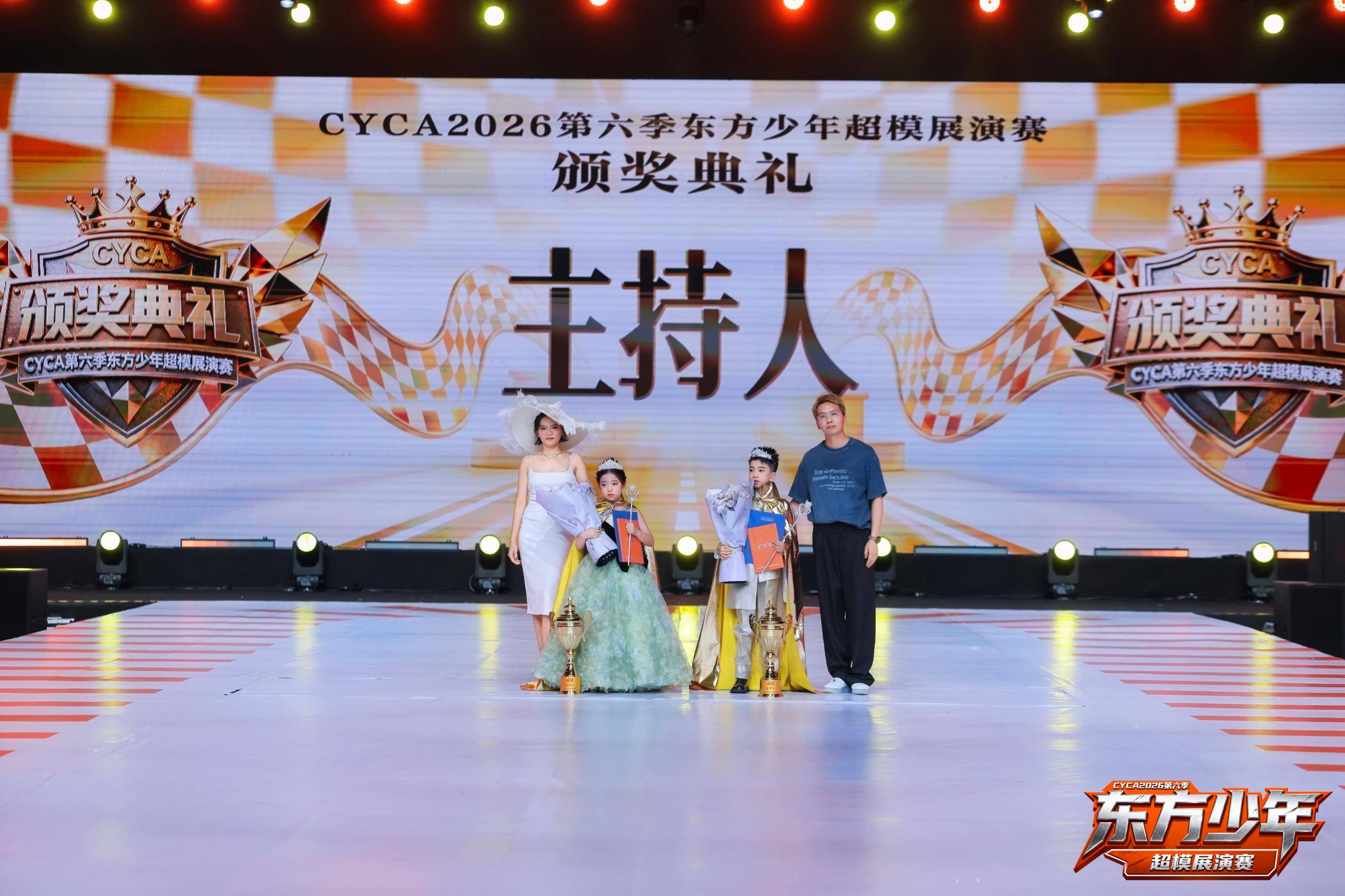 全速出击！CYCA第六季东方少年 主持人陈雨忻 高光回顾！