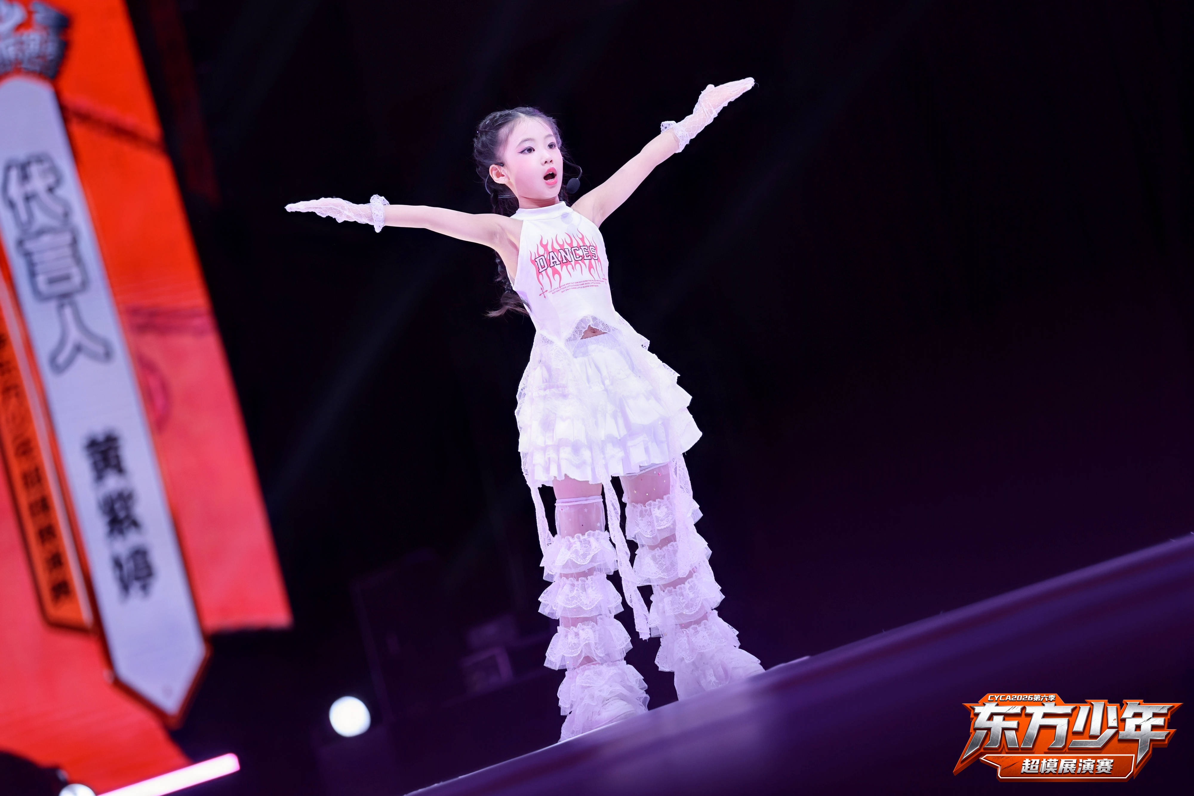 全速出击！CYCA第六季东方少年 代言人黄紫婷 高光回顾