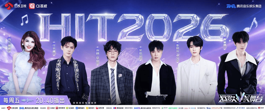 《打歌2026・X舞台》第二期今晚播出，六大全新舞台待解锁封面图
