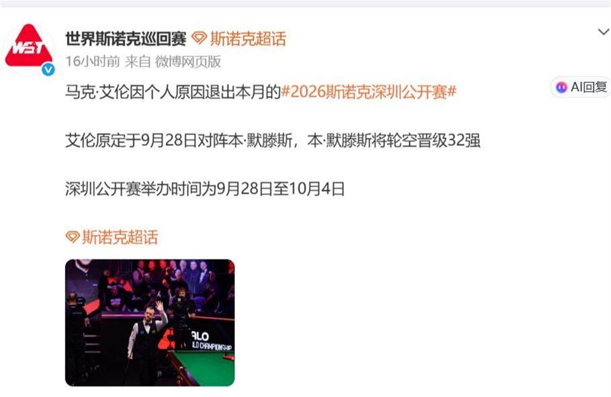斯诺克战报：中国7胜11负，16人征战正赛，丁俊晖退赛赵心童领衔