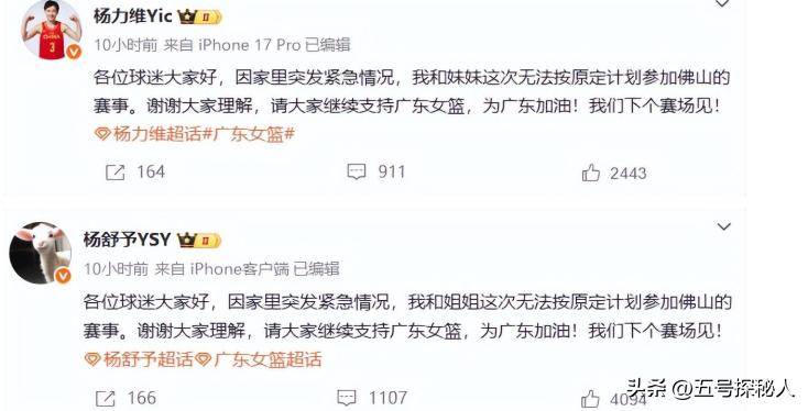 原来他是杨舒予父亲，曾是前国脚，为女儿们搬家广州，已去世1年