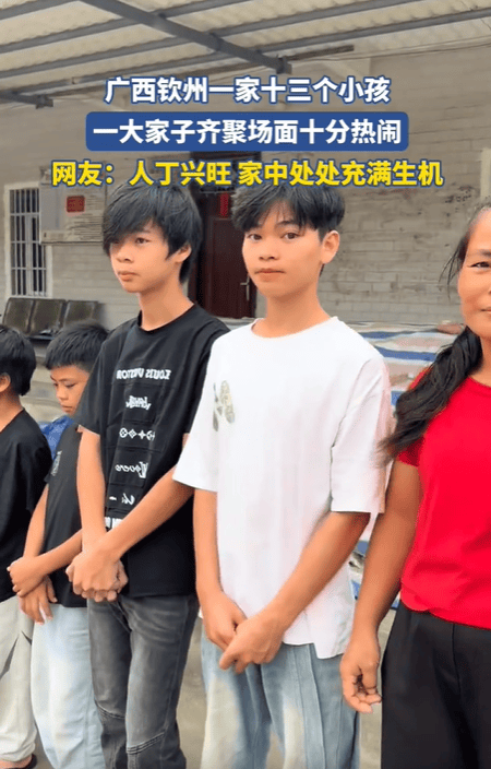 夫妇生育13个孩子 村干部:是脱贫户